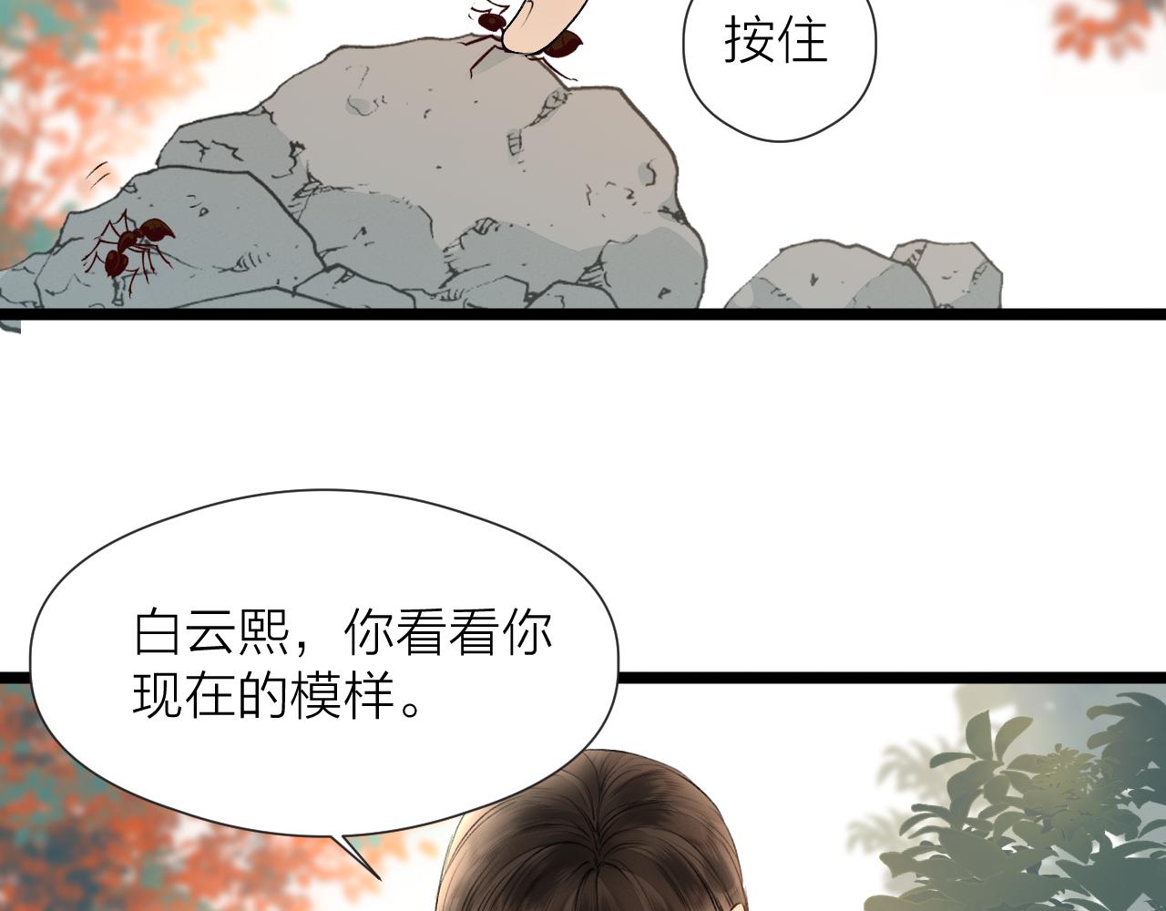 榻上公子视频漫画,第83话 跟我回去1图