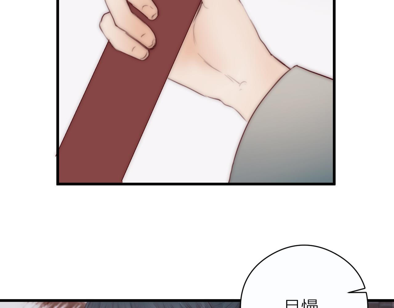 榻上公子小说免费漫画,第21话 师父1图