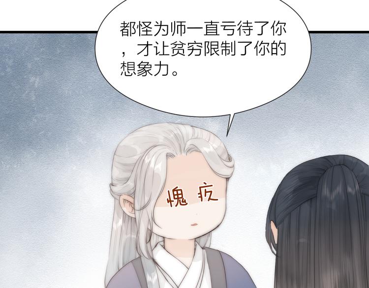 榻上公子小说完整版漫画,第24话 阿棠好凶啊！1图