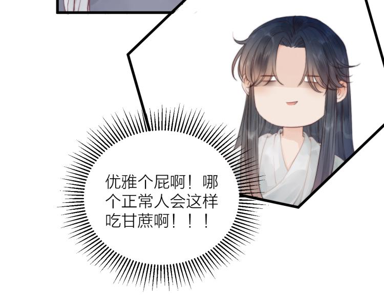 榻上公子漫剧免费漫画,第36话 发现心意1图