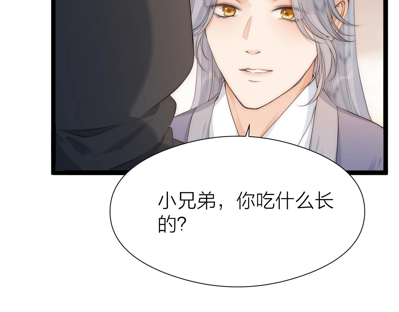 榻上公子漫画,师徒番外篇：师父收新徒了！2图