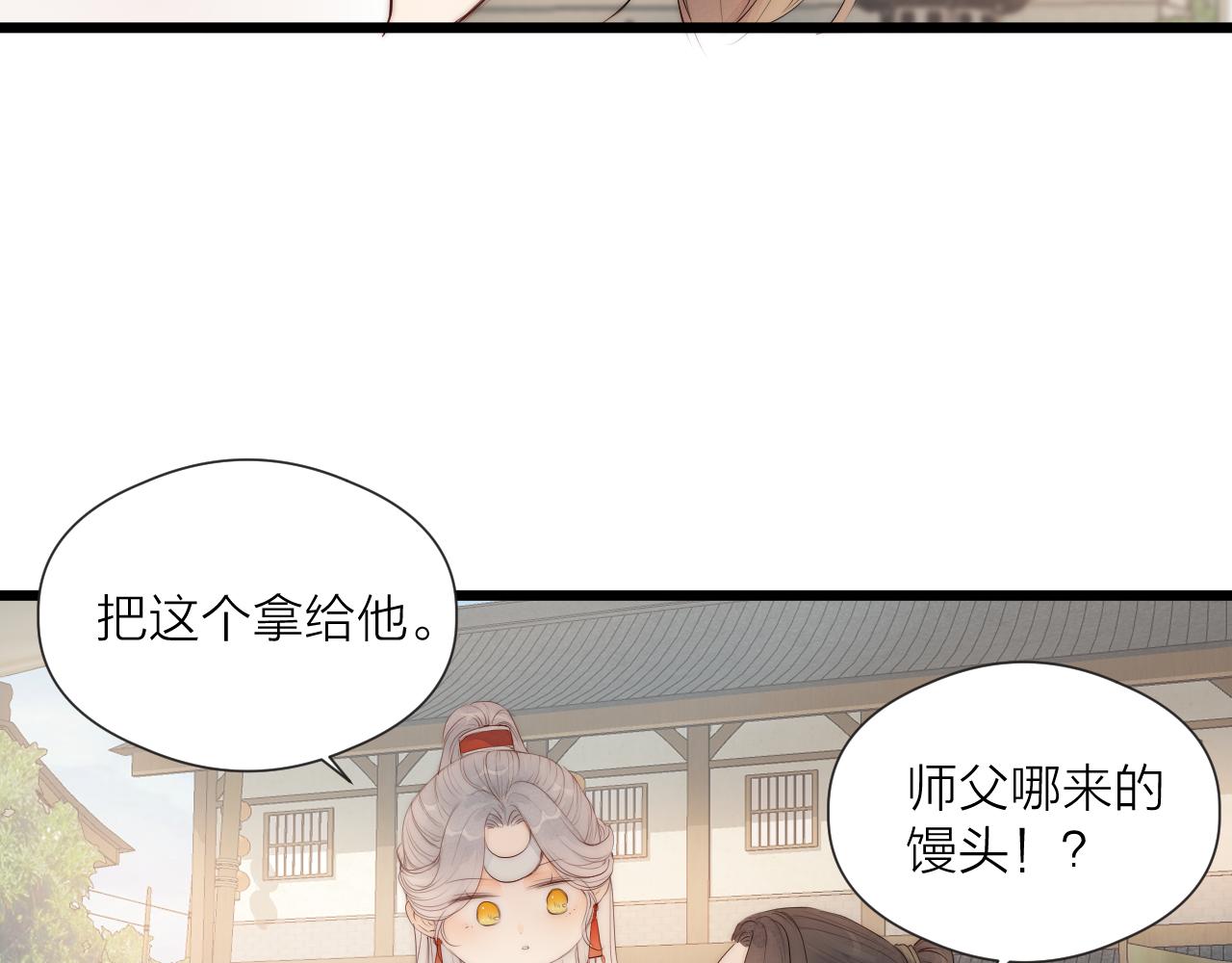 榻上公子漫画,第48话 心软1图