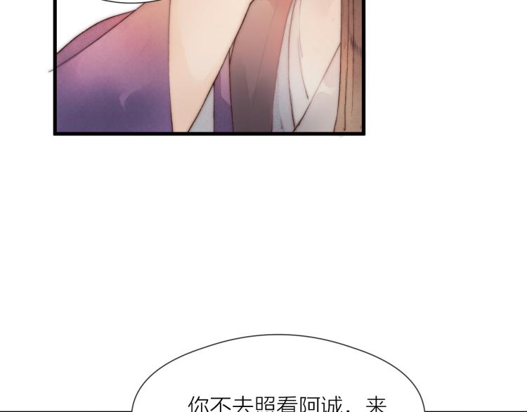 榻上公子漫画免费看40话漫画,第41话 主动出击1图