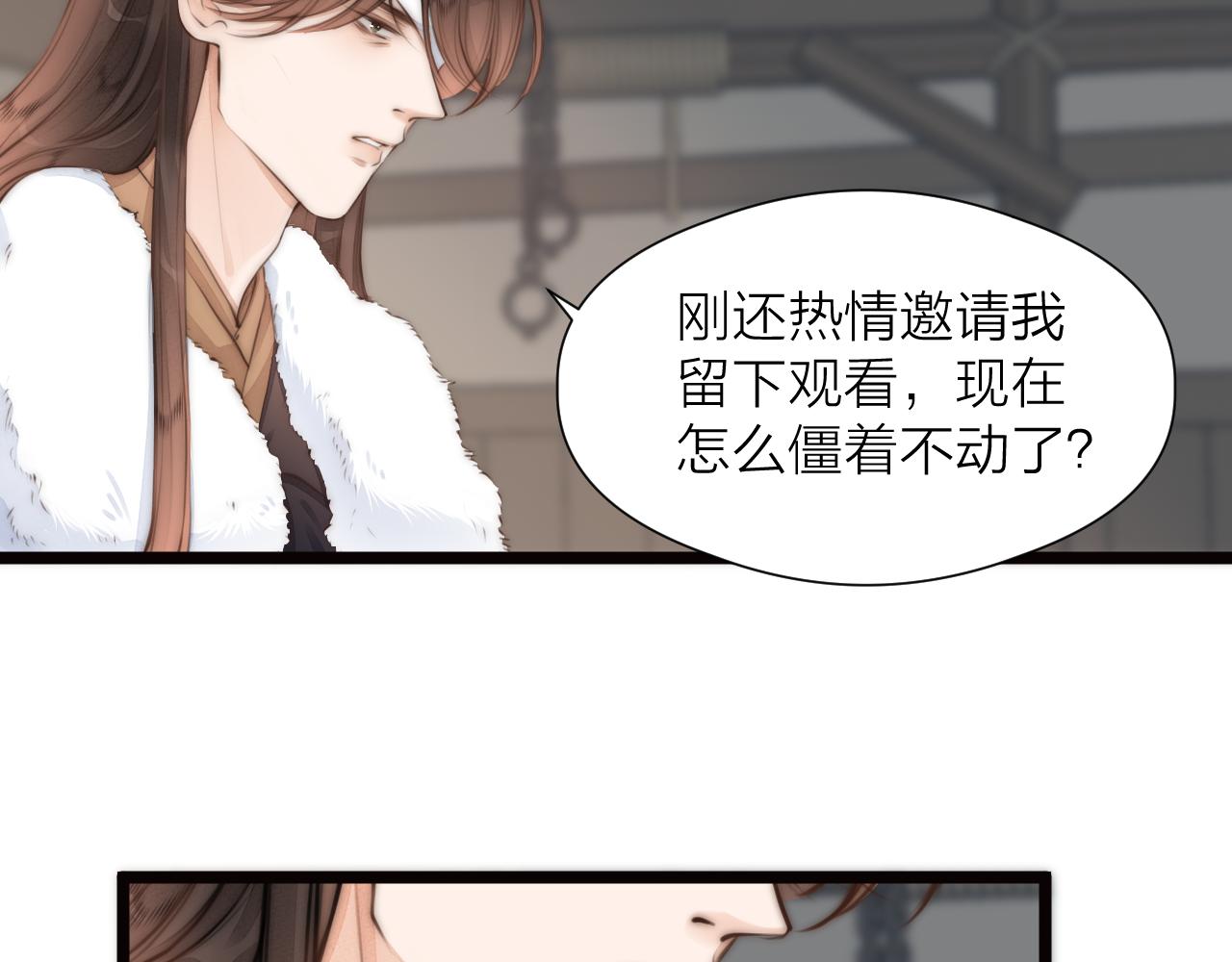 榻上公子漫画,第88话 霸道阿诚上线1图