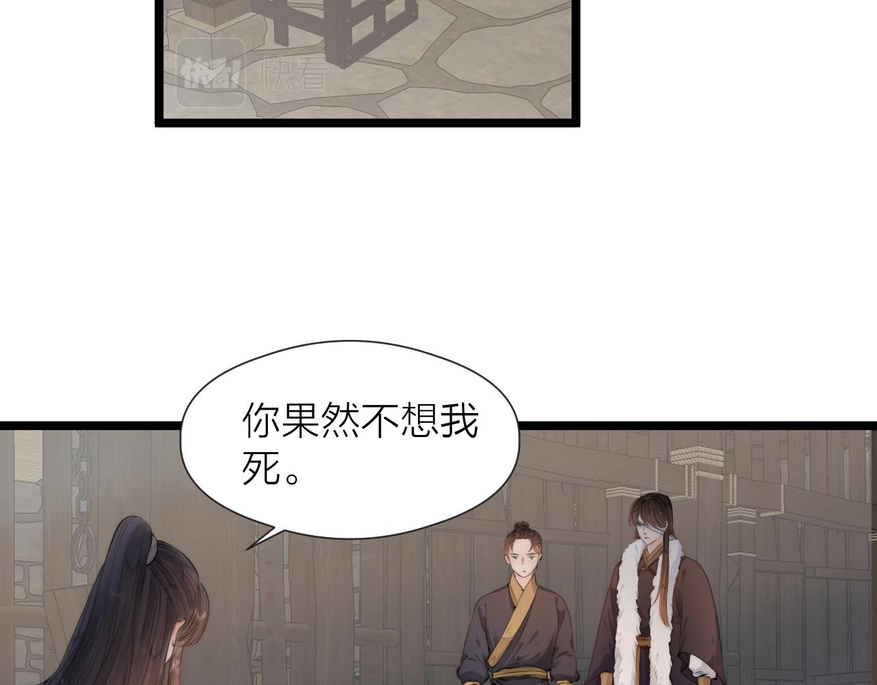 榻上公子漫画免费观看下拉式漫画,第87话 豁出去了1图