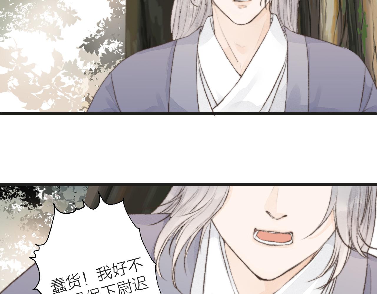 榻上公子漫画,第54话 袒露心意1图
