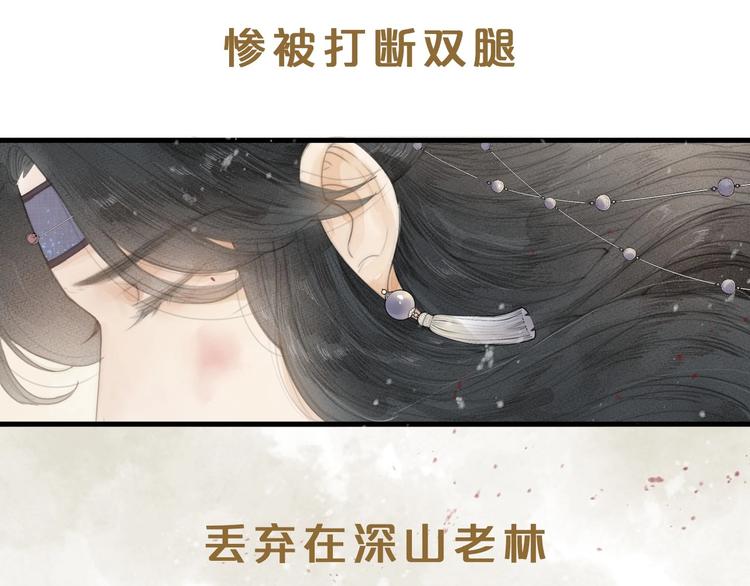 榻上公子小说原著漫画,序章 捡个俏公子2图