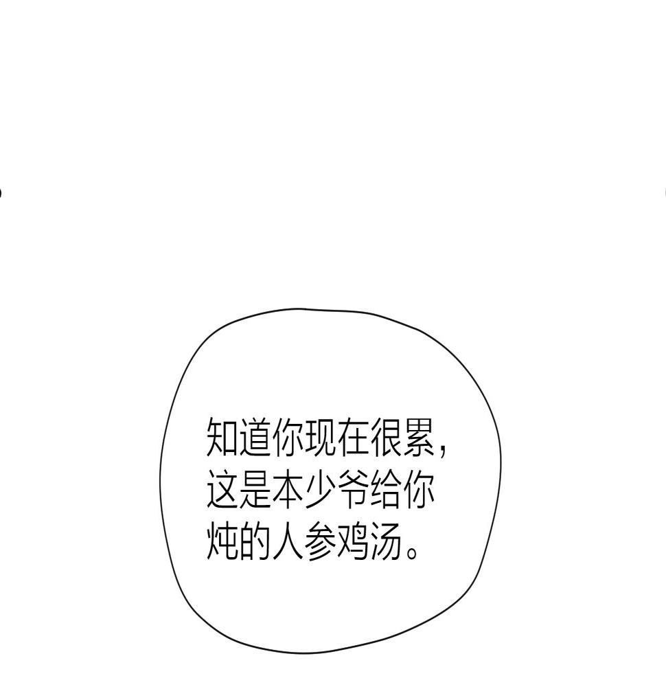 榻上公子小说免费阅读漫画,第106话 被子2图