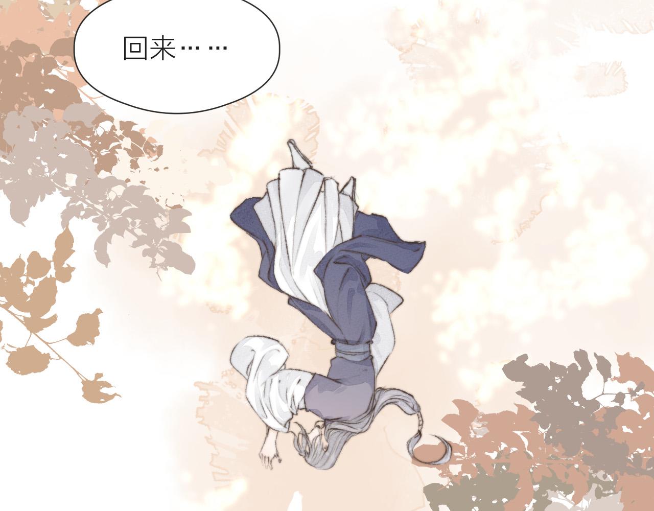 榻上公子漫画,第54话 袒露心意2图