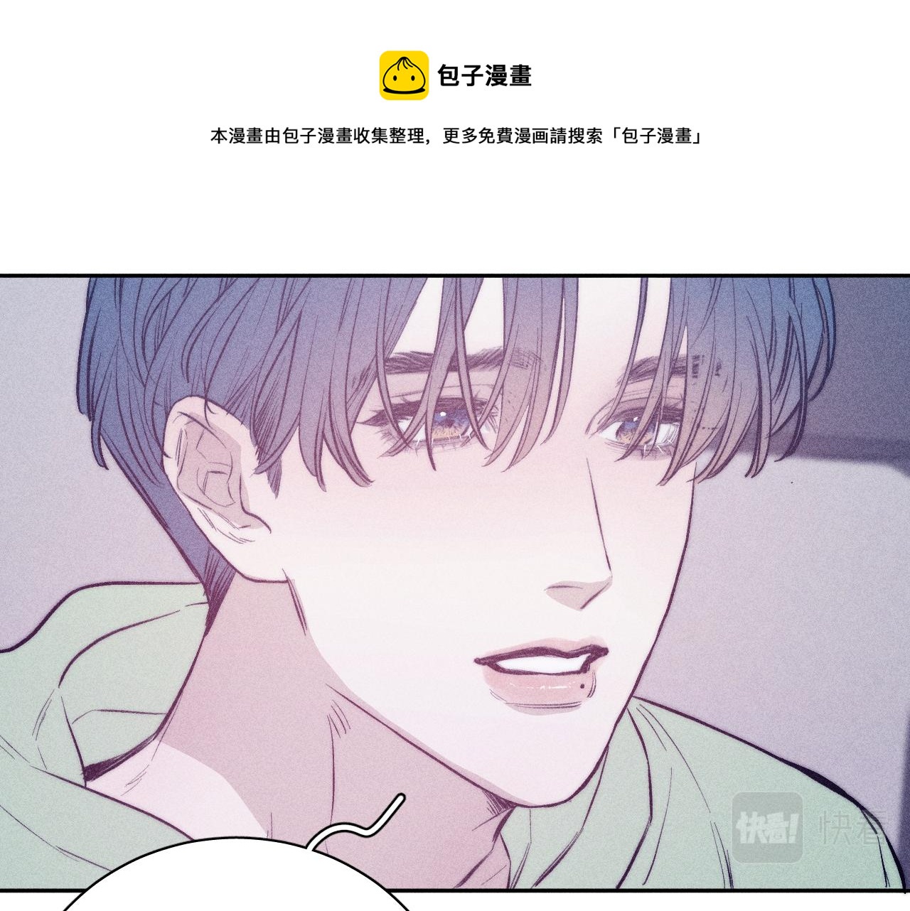 春日将至漫画,第44话 呼之欲出1图