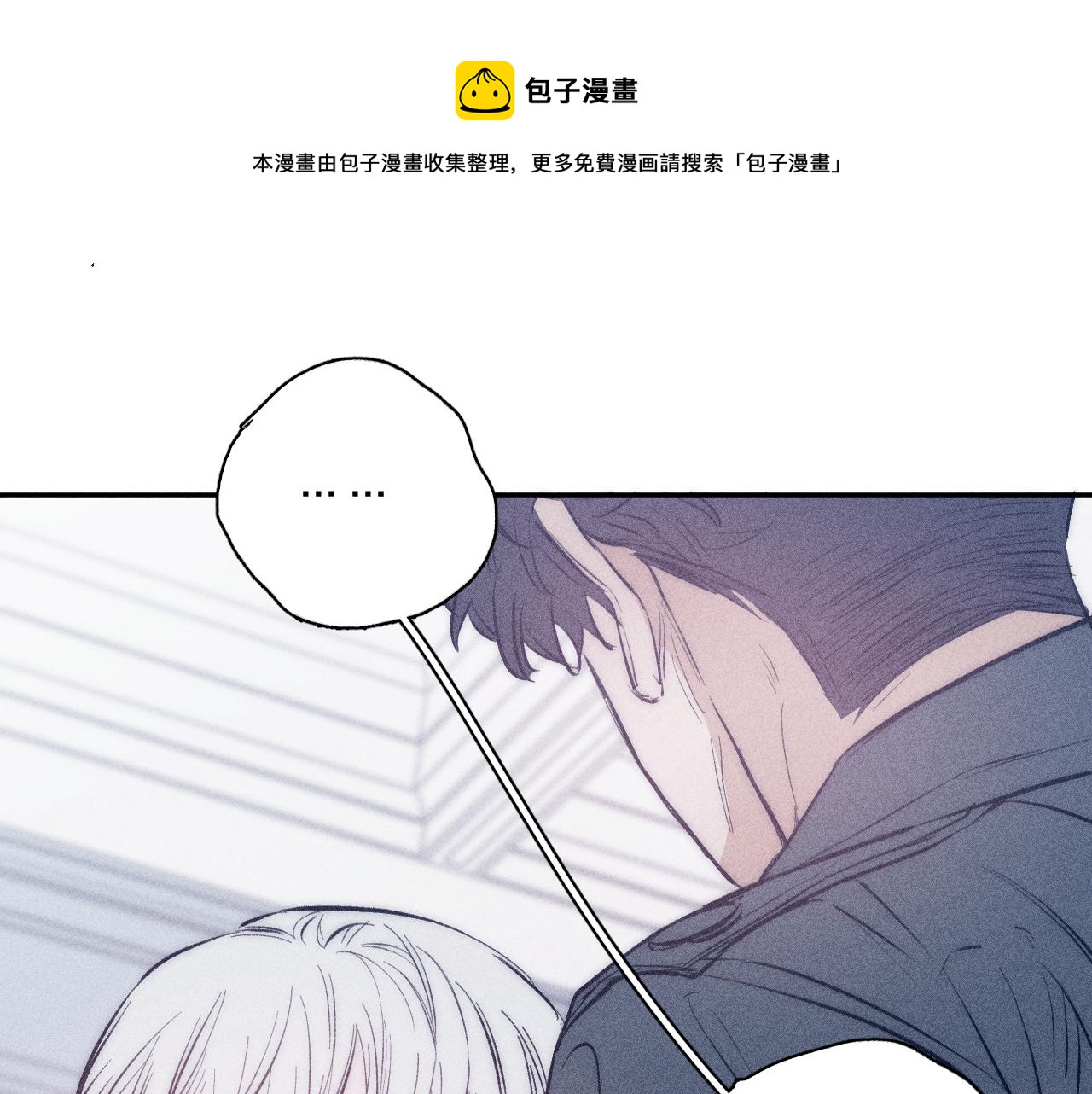 春日将至漫画,第46话 春来1图