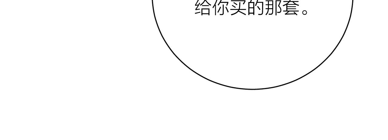 春日将至漫画快看免费漫画,滴62话平凡的我2图