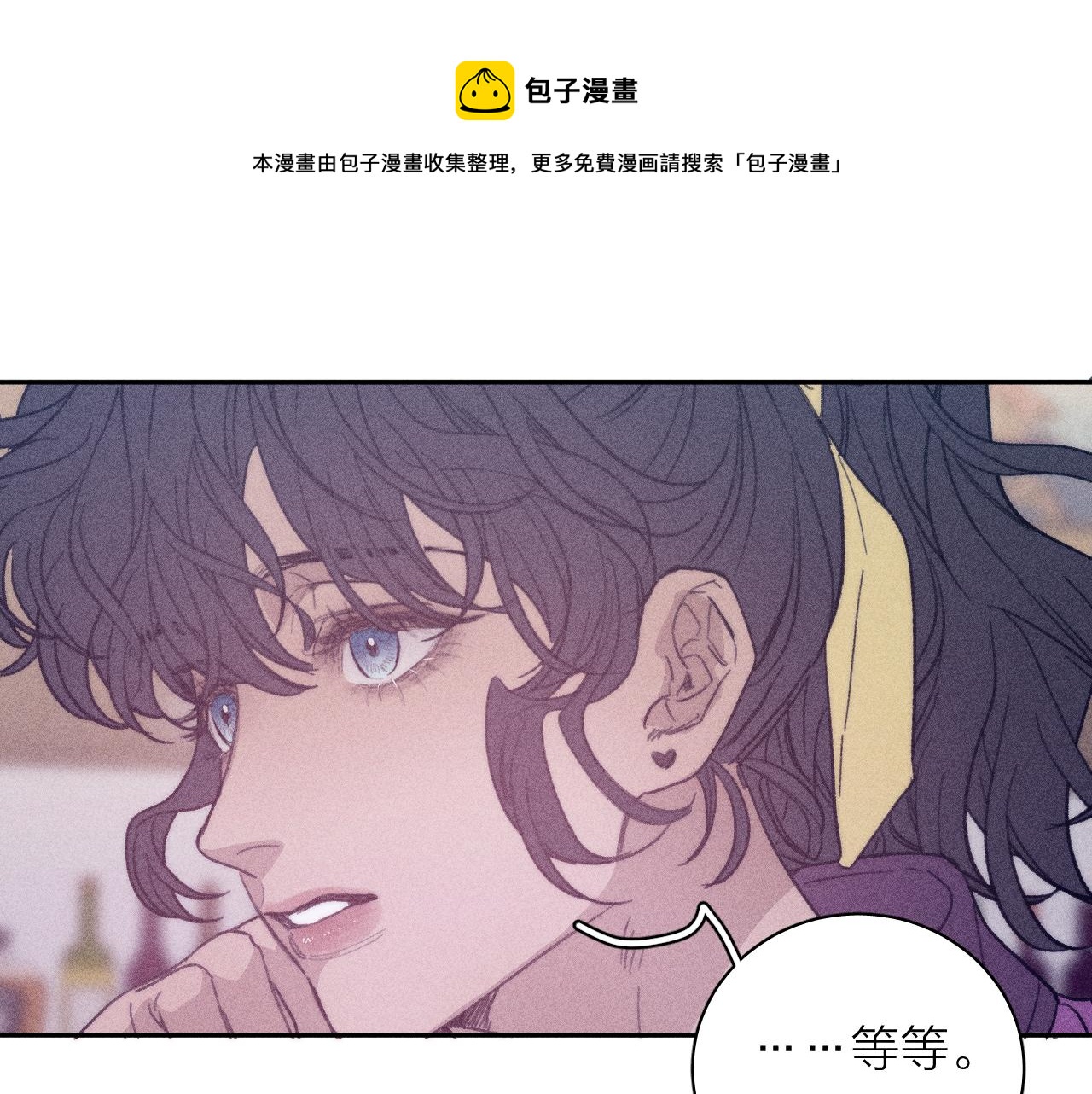 春日将至漫画下拉式免费阅读漫画,第五十三话 坏坏小狗1图