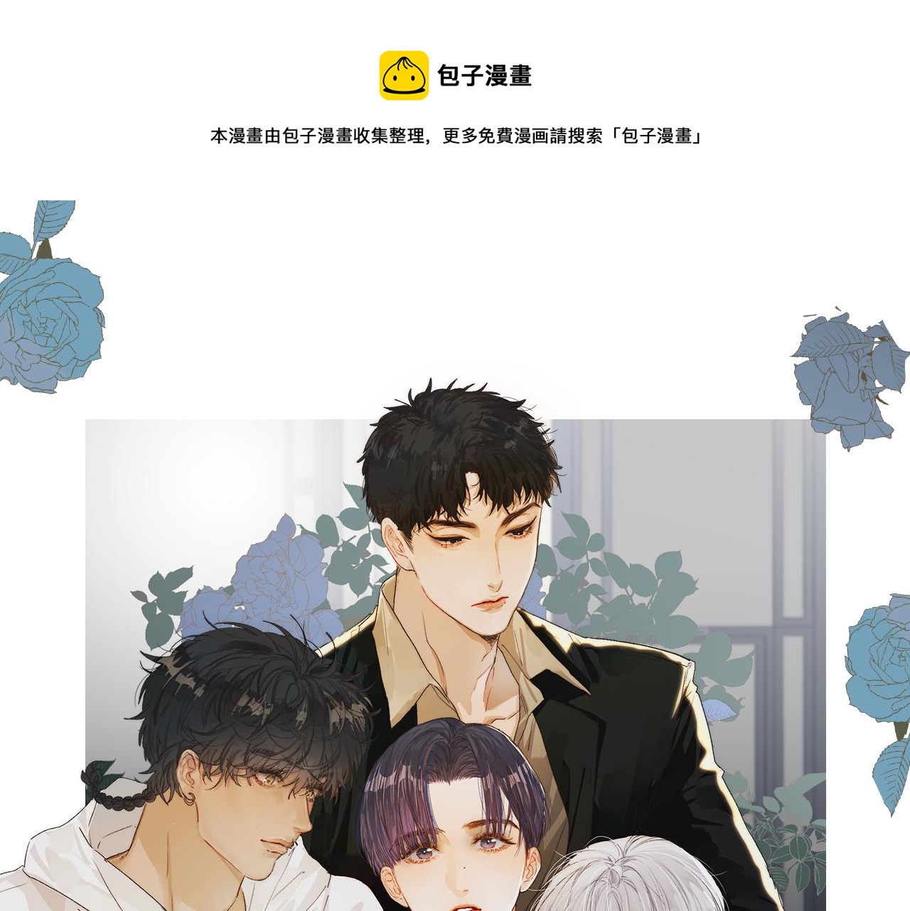 春日将至漫画,第76话 往事1图