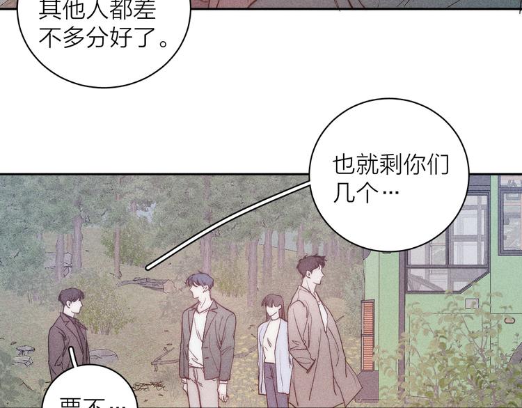 春日将至漫画下拉式免费阅读漫画,第13话 蝴蝶2图