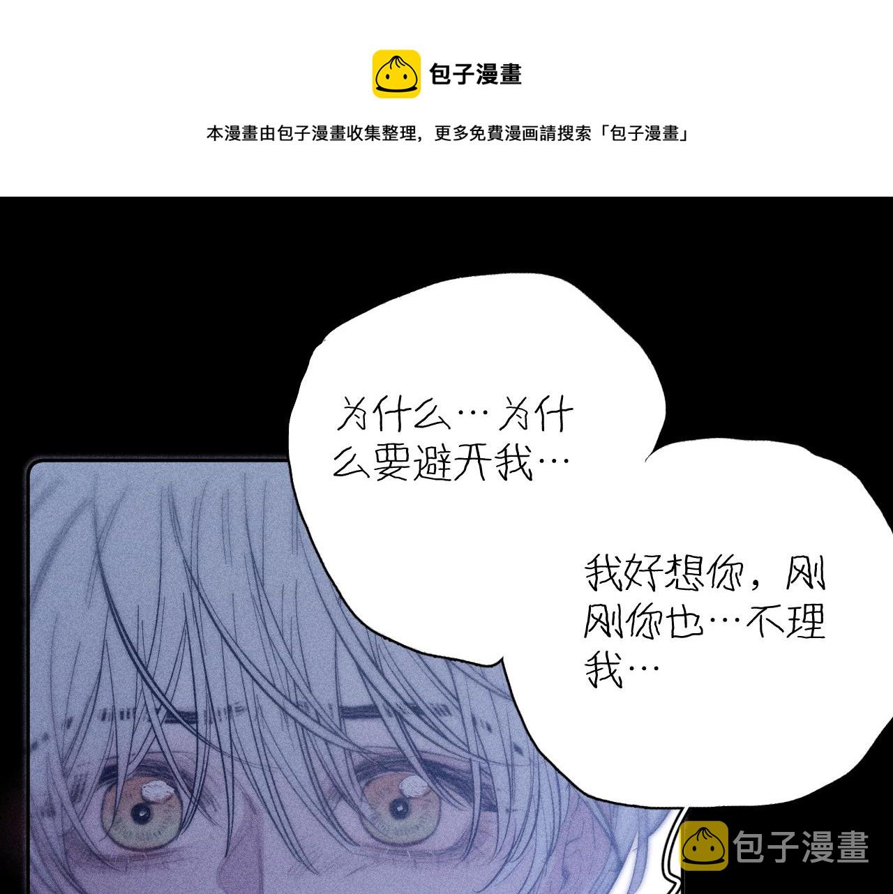 春日将至漫画,第49话 那朵花开了又落1图