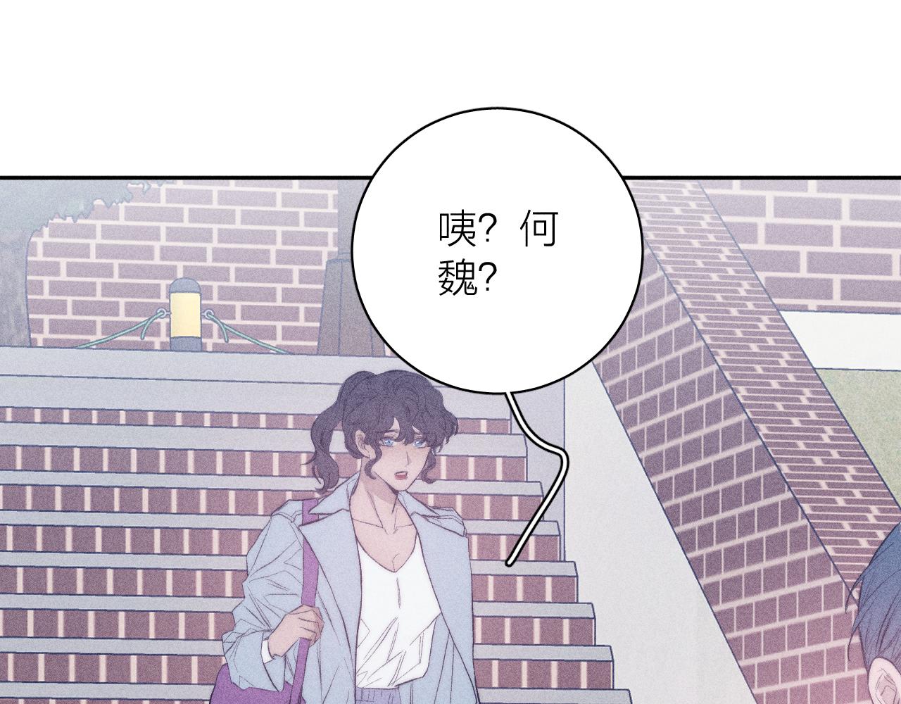 春日将至漫画全集漫画,第33话 I See You1图