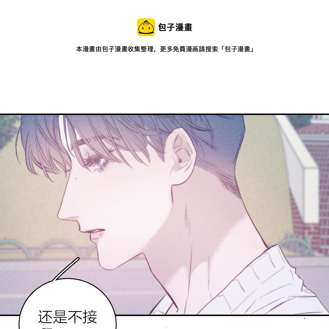 春日将至免费阅读下拉式漫画,第33话 I See You1图