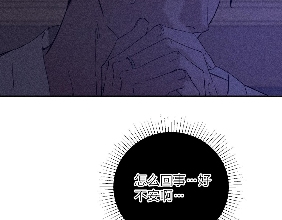 春日将至人物关系漫画,第89话 焦火2图