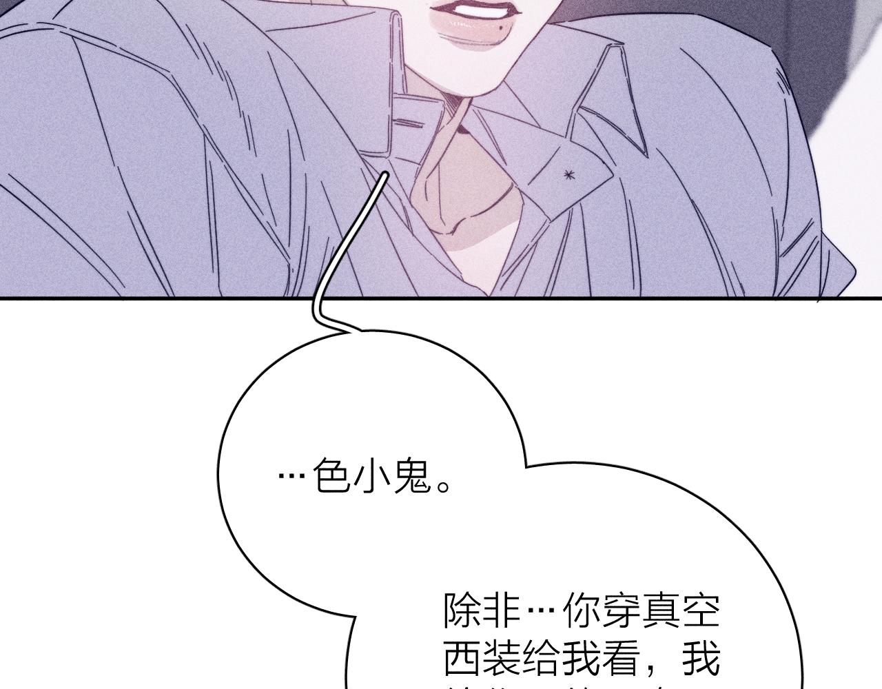 春日将至漫画快看免费漫画,滴62话平凡的我1图