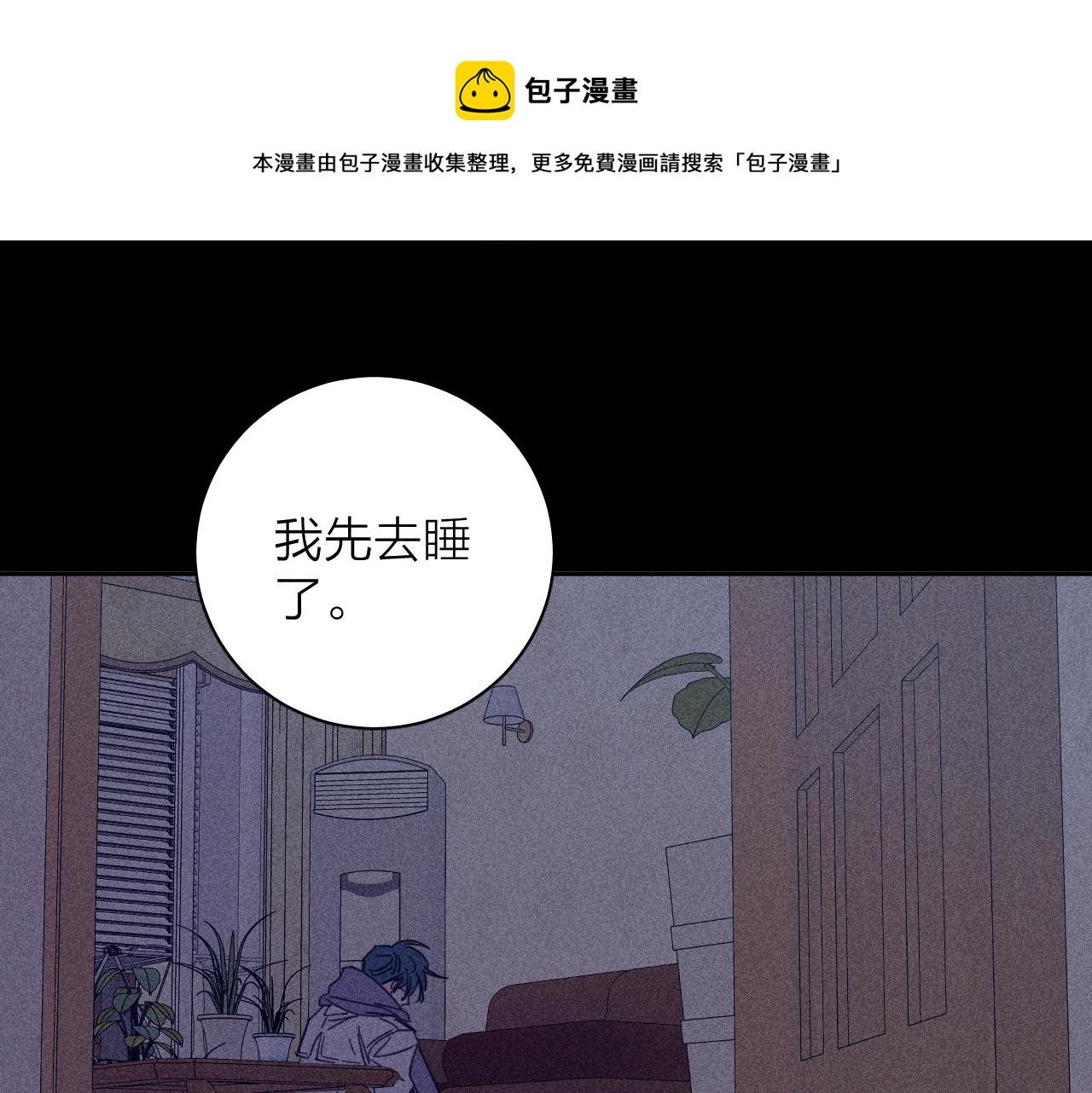 春日将至漫画,第80话 空心1图