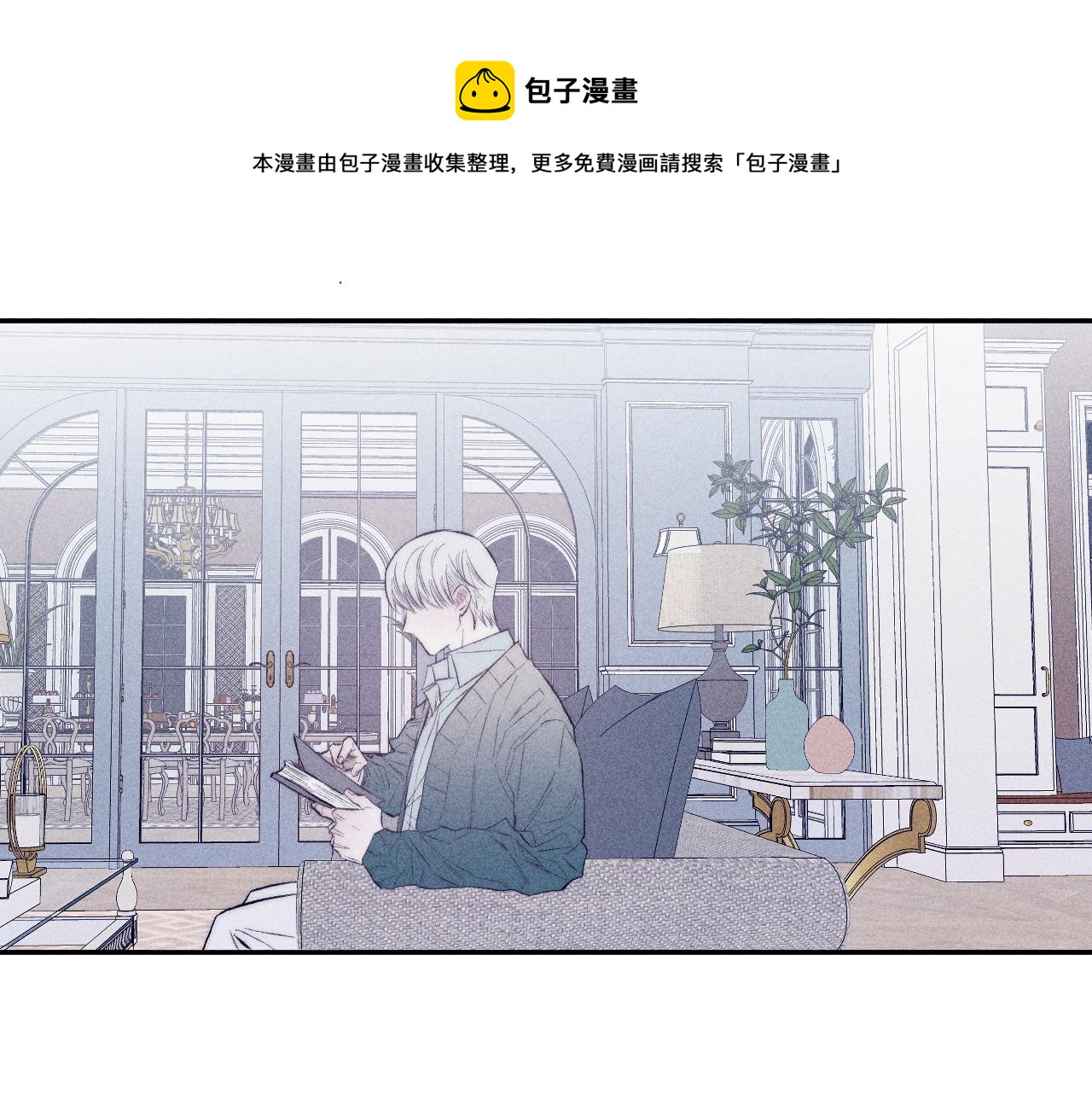 春日将至漫画,第38话 不愿清醒的人1图