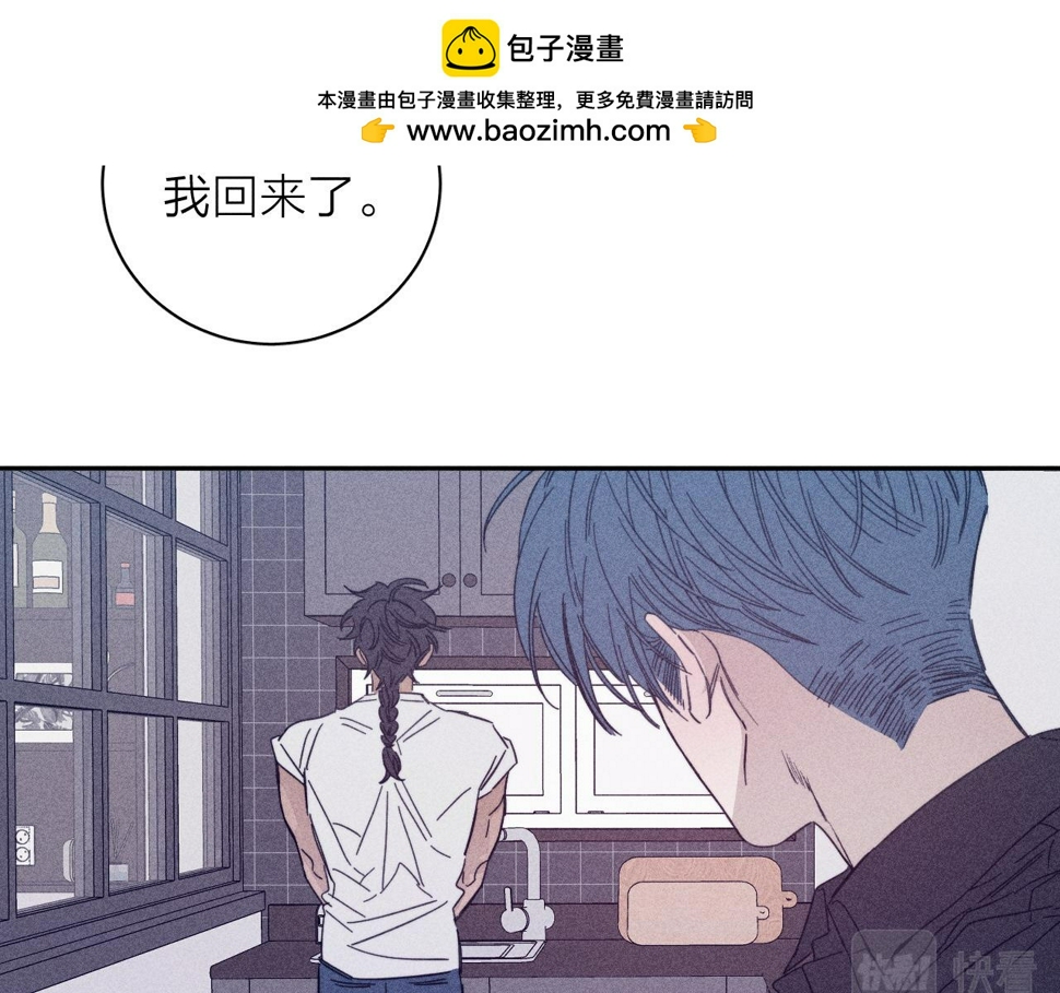 春日将至漫画,第86话 小狗爱心！2图