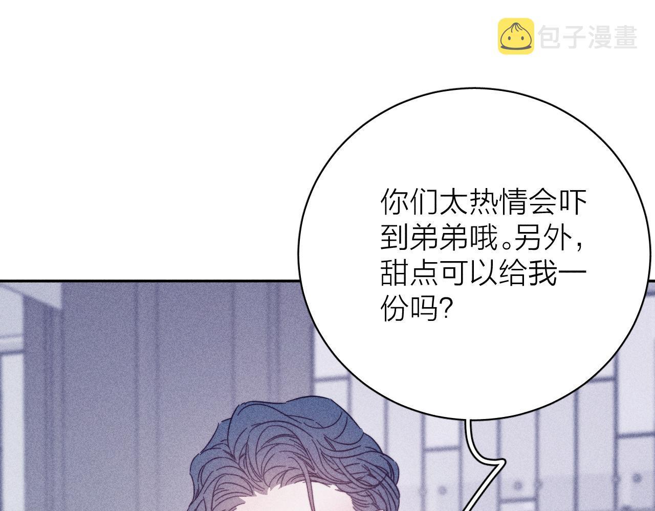 冬日已尽漫画,第63话不安的我1图