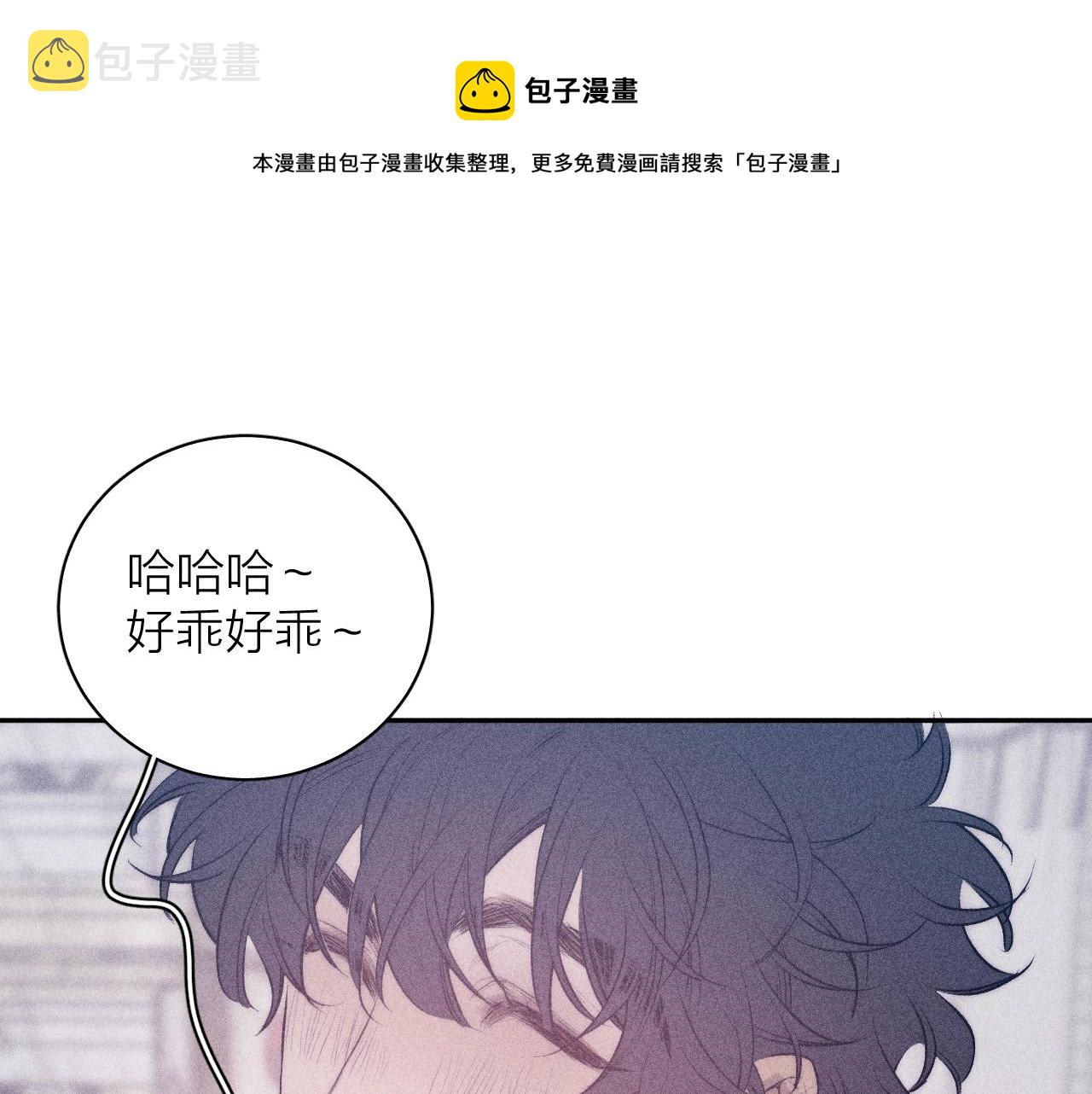 春日将至漫画,第37话 怀抱留有余温1图