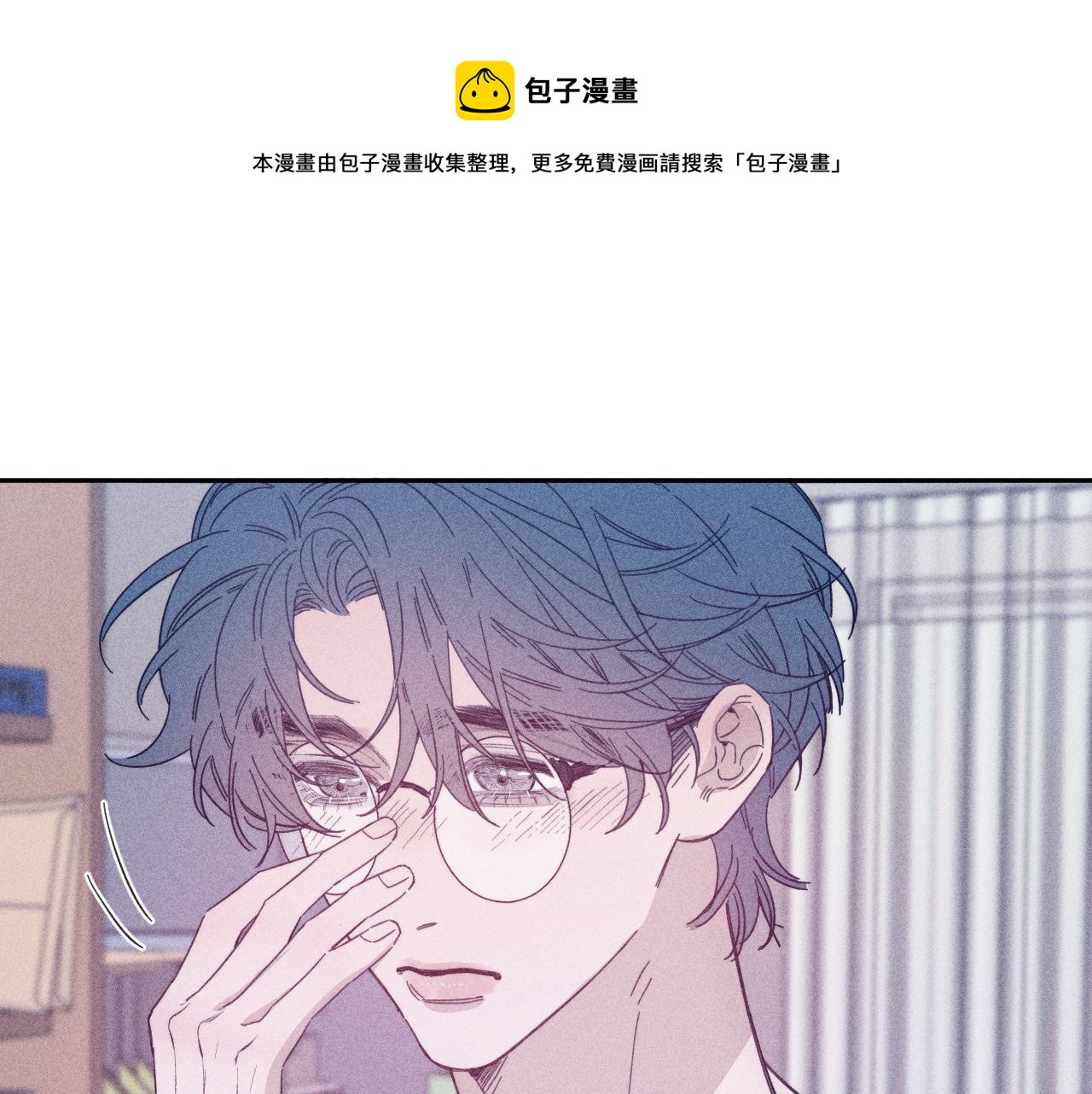 我们出去踏青怎么样了漫画,第78话 白纸点墨1图