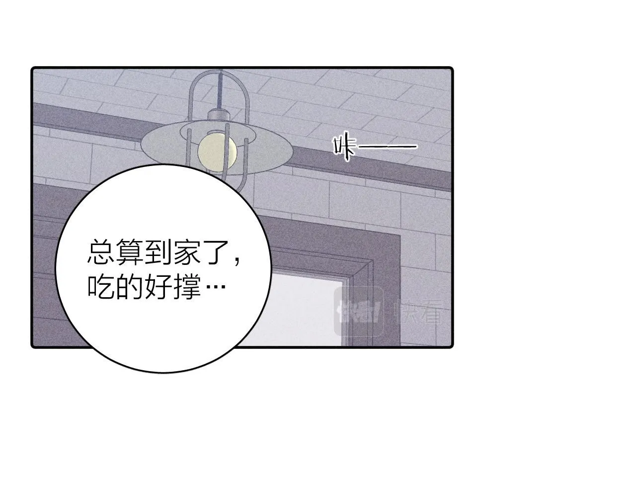 春日将至by尉迟金泽漫画免费观看漫画,第105话 春霖秋雨1图