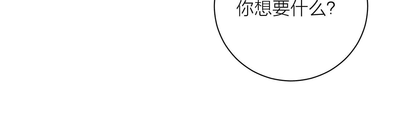 春日将至漫画,第68话 念你名字时忐忑2图