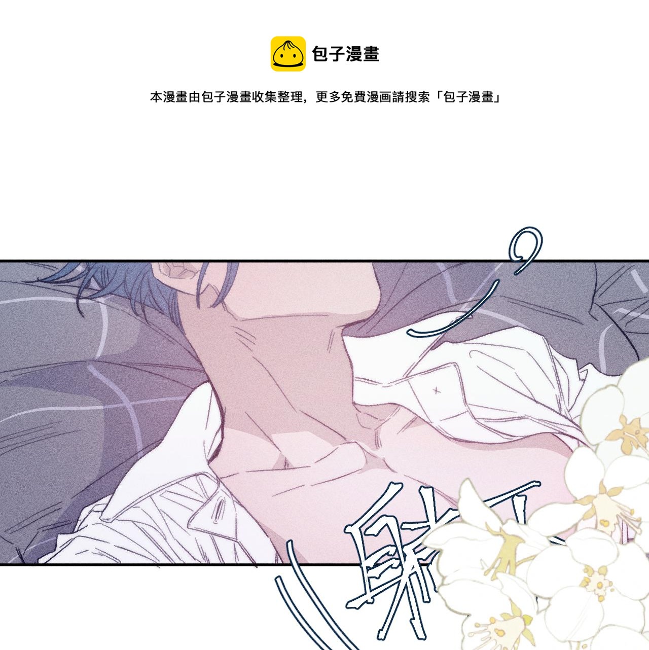 春日将至24话漫画,第54话 皎洁月光1图