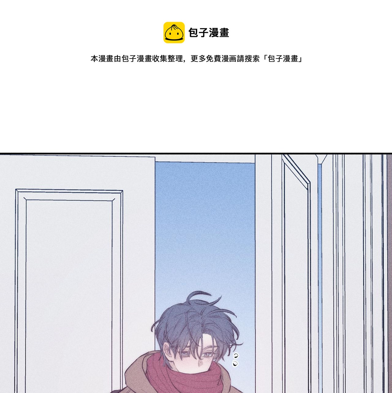 春日将至漫画,第48话 这一生弯路啊1图