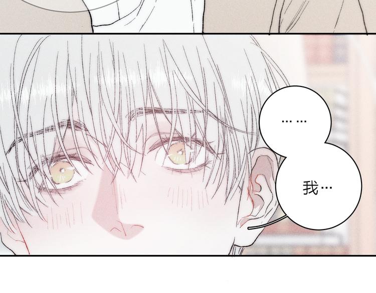 春日将至 小说漫画,第5话 春雨2图