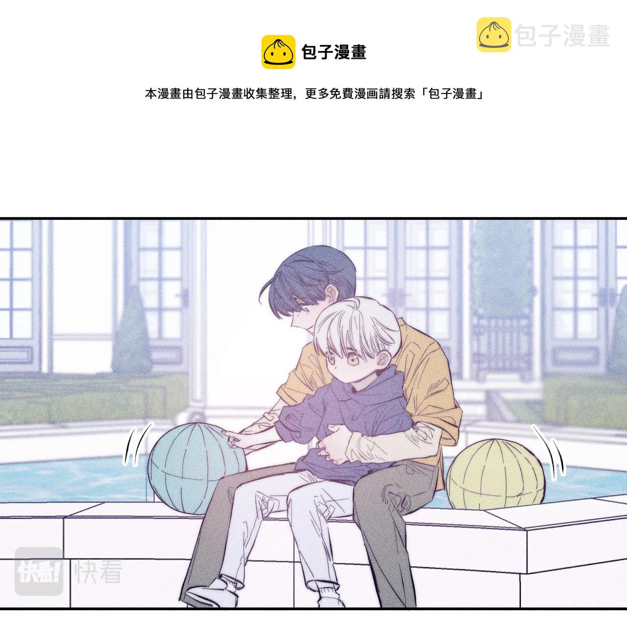 春日将至漫画,第47话 春去1图