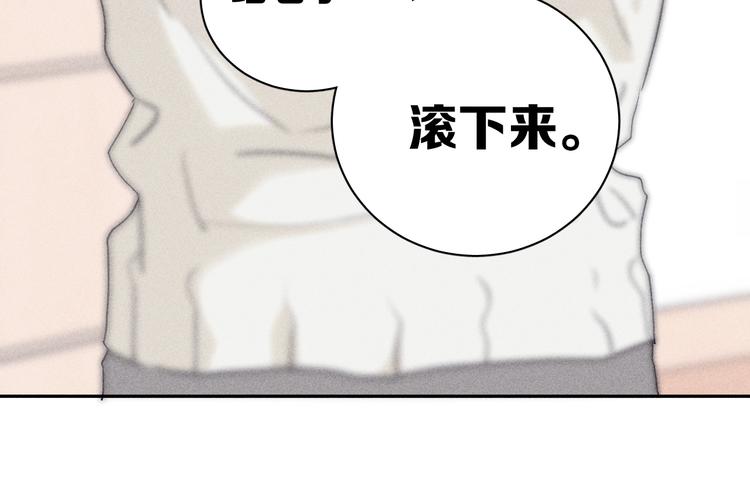 春日将至11话免费漫画,第7话 恐惧来源1图