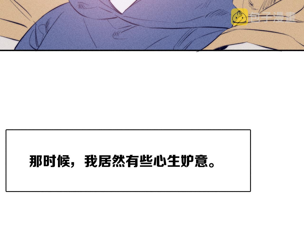 春日将至漫画免费漫画,第47话 春去1图