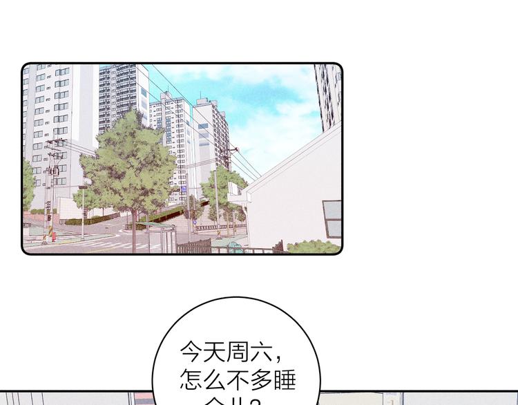 春日将至何秋让最后怎么样了漫画,第12话 不了解的事1图