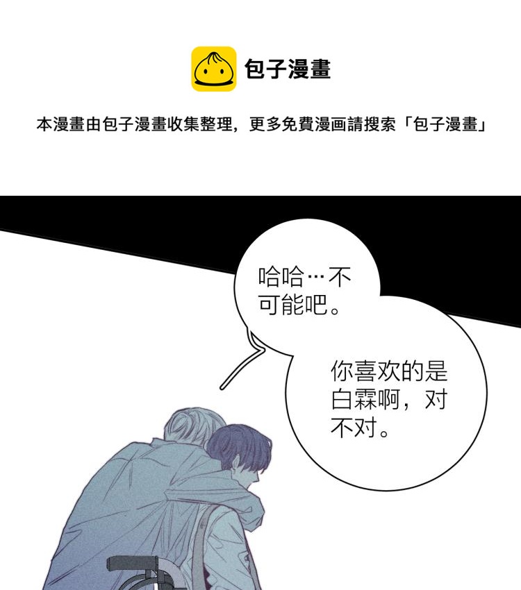 春日将至漫画,第30话 第三道闪电1图