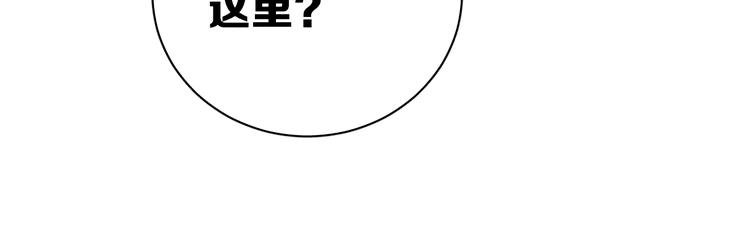 春日将至漫画免费观看漫画,第14话 初探内心2图