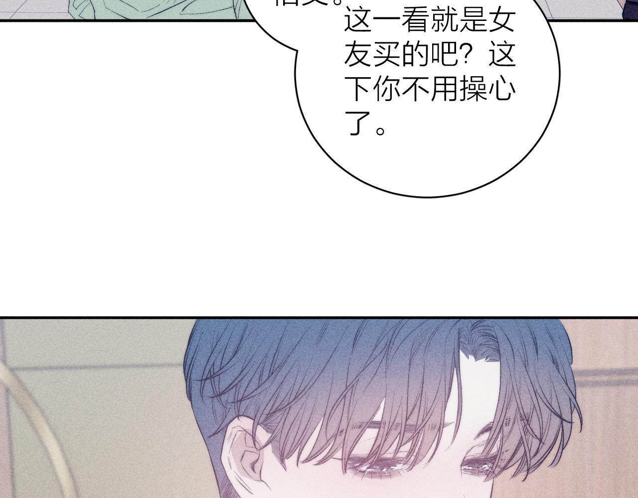 春日将至漫画,第41话 别再等2图