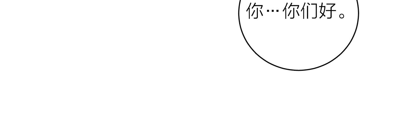 春日将至漫画全集漫画,第48话 这一生弯路啊2图