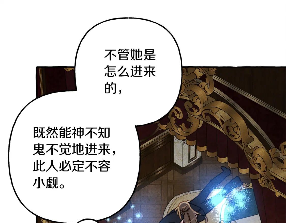 和死敌一起养龙崽的画师漫画,第73话 他说他爱我？！2图