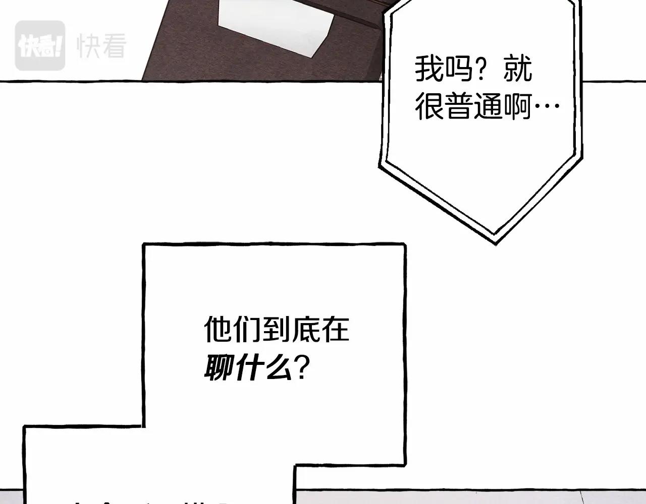 和死敌一起养龙崽的画师漫画,第34话审判之日2图