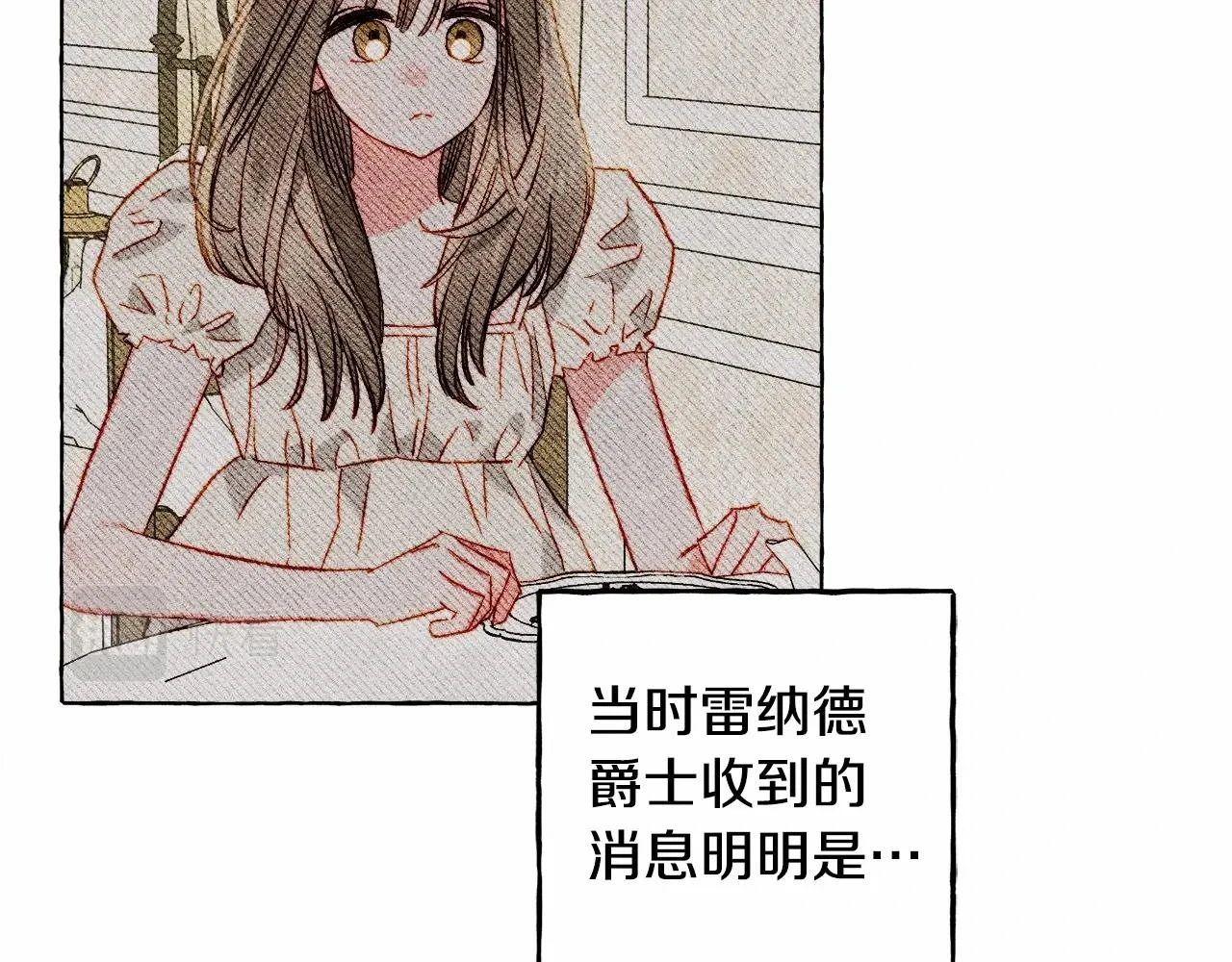 和死敌一起养龙崽的画师漫画,第51话 说谎1图