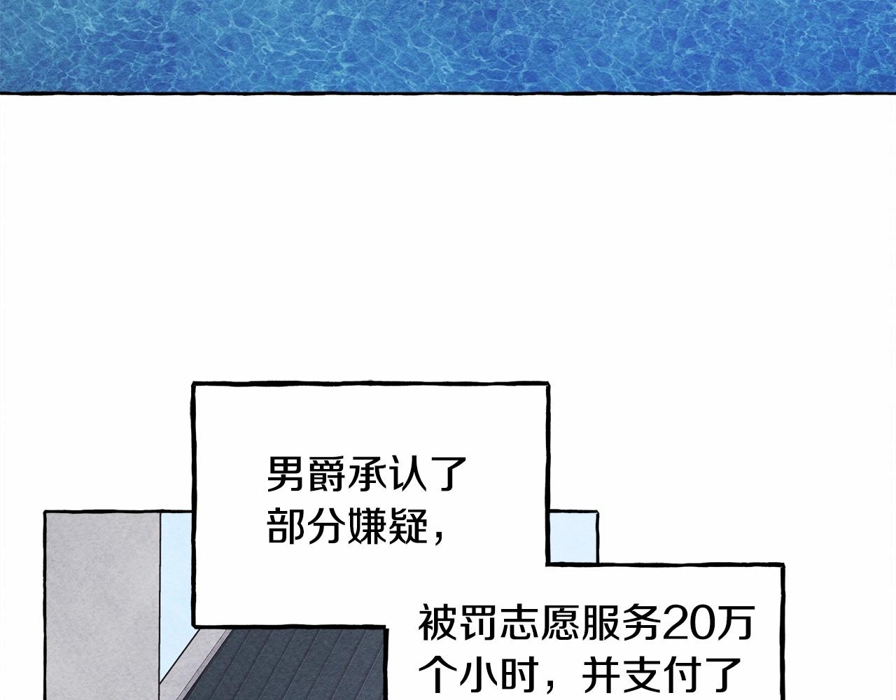 和死敌一起养龙崽的画师漫画,第37话奇妙的爱情传闻1图