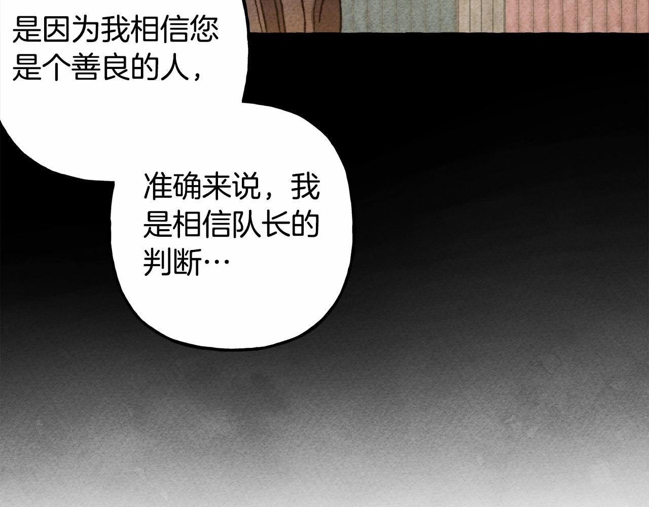 和死敌一起养龙崽的画师漫画,第40话我来找你了1图