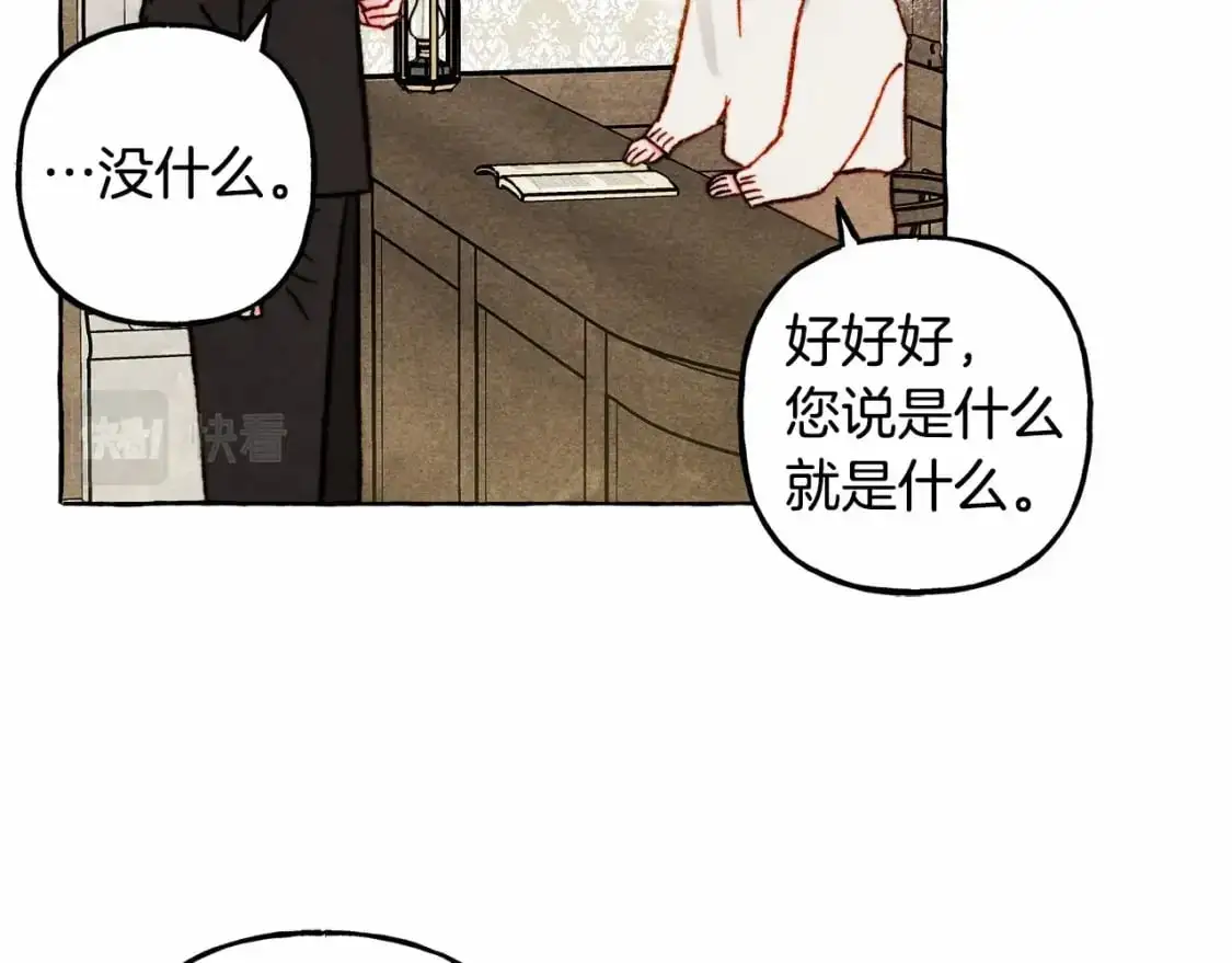 和死敌一起养龙崽的画师漫画,第46话 生气了1图