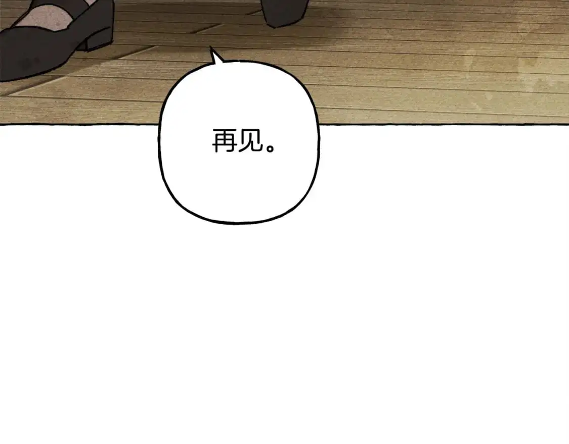 和死敌一起养龙崽漫画,第66话 你想见艾蕾吗？1图